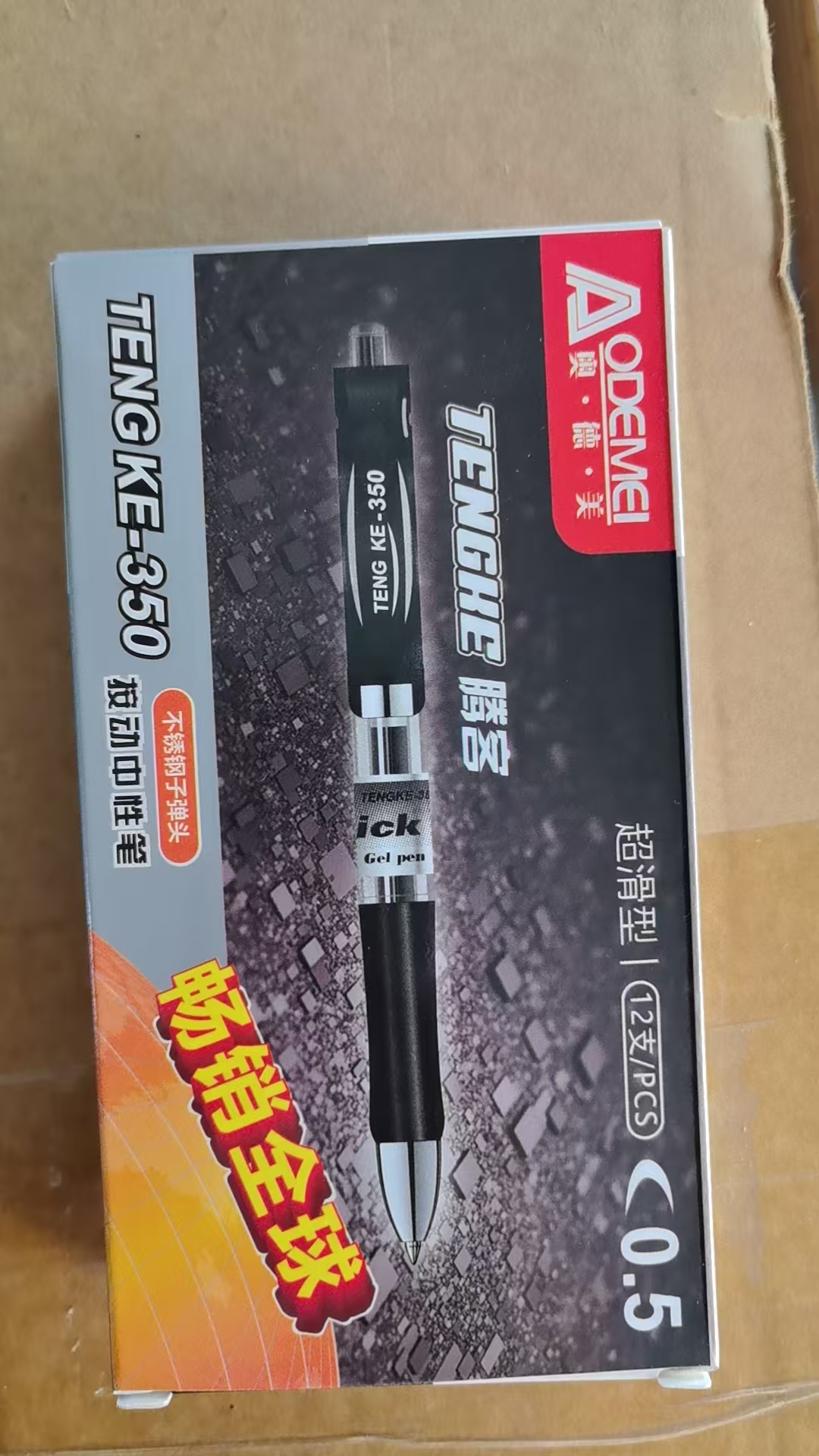 奧德美 TENGKE-350 書寫用筆類用具 按動中性筆0.5不銹鋼子彈頭超滑型