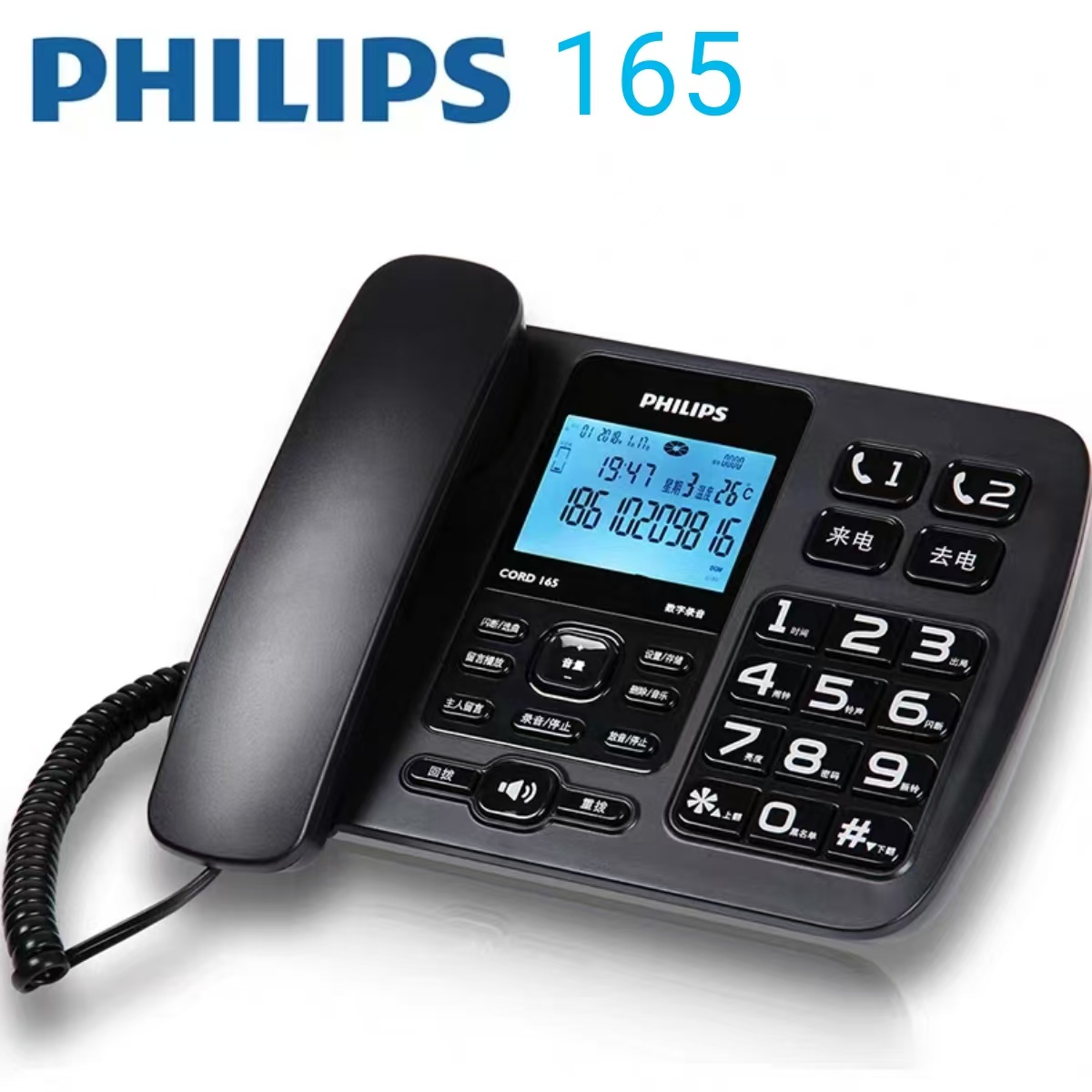 飛利浦/PHILIPS 165 普通電話機 辦公室座機按鍵款電話機
