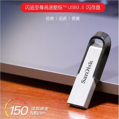 閃迪/SanDisk 256G U盤/存儲卡 金屬優(yōu)盤USB3.0高速讀寫學(xué)習(xí)辦公電腦車載